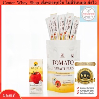 🍅 ส่งฟรี มีของแถม มะเขือเทศกรอกปาก Tomato Extract Plus แค่ฉีกซองช่วยต่อต้านอนุมูลอิสระ 🍅  Hya Classy