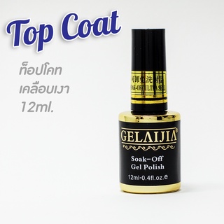 AJ Top Gel เคลือบเงา