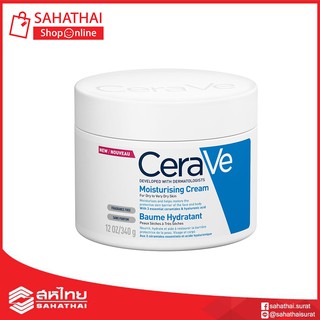 ผลิตภัณฑ์บำรุงผิวหน้าและผิวกาย CeraVe Moisturising Cream เซราวีมอยซ์เจอร์ครีม 454มล.