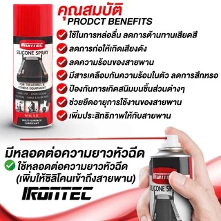 [PRE-ORDER 20 วัน] สเปรย์ฉีดสายพานลู่วิ่ง(โดยเฉพาะ)สเปรย์ซิลิโคนหล่อลื่นสายพาน ลดเสียดสี400ML (1 ขวด)