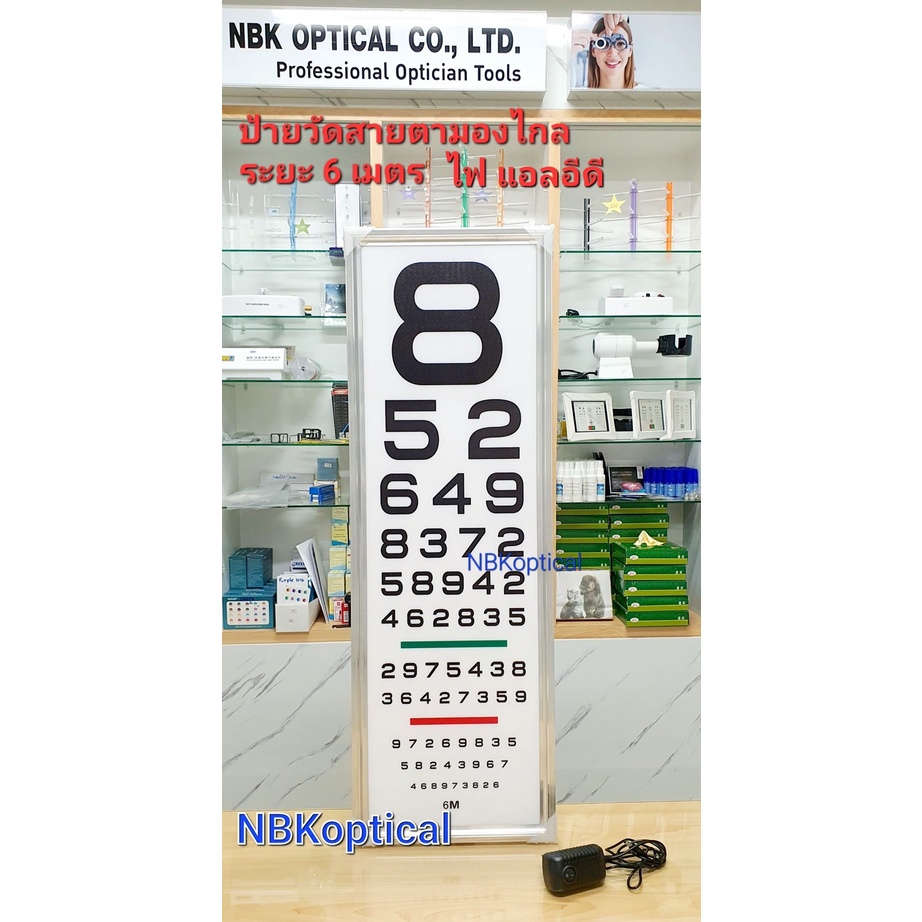 [พร้อมส่ง🇹🇭]ป้ายวัดสายตา 85 ระยะ 3 เมตร ไฟLED (ขอบดํา)