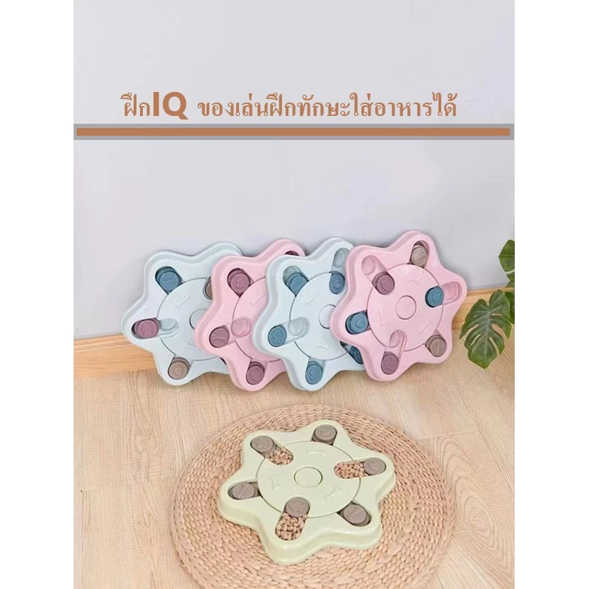AL-001 ของเล่นสุนัข หมา ฝึกทักษะ IQ ใส่อาหารได้ ของเล่นบริหารสมองสุนัข ฝึกดมกลิ่น