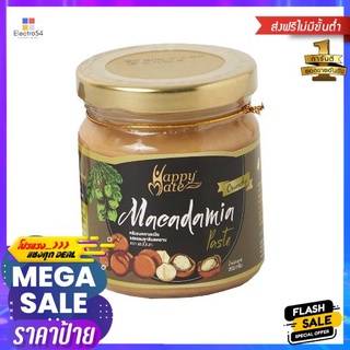 Happymate Macadamia Paste แฮปปี้เมท แมคคาเดเมีย