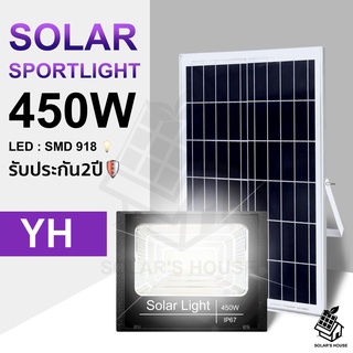 ไฟ Solar cell 450W แสงสีขาว โคมไฟโซลาร์เซลล์ สปอตไลท์โซล่า Solar LED ประกัน1ปี ไฟใช้ภายนอกและโซลาร์เซลล์ โซล่าเซลล์