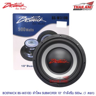 Bostwick ลำโพงซับวูฟเฟอร์ 10" BS-W310D 500W / 1 ดอก