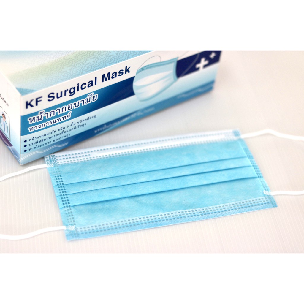 หน้ากากอนามัย KF Surgical MASK หน้ากากไทยทางการแพทย์ 3 ชั้น 50ชิ้น/กล่อง สีฟ้า พร้อมส่ง ผลิตในไทย