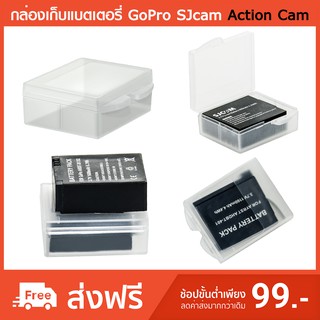 Battery Box กล่องเก็บแบตเตอรี่ GoPro SJcam Action Camera