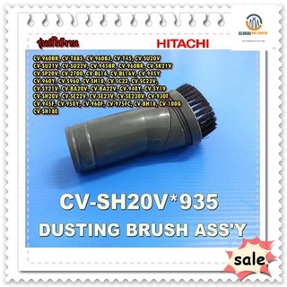 อะไหล่ของแท้/แปลงกลมเครื่องดูดฝุ่นฮิตาชิ/HITACHI/CV-SH20V*935