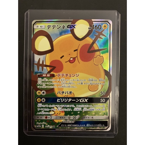 Pokemon - Dedenne GX 175/173 - MINT การ์ดโปเกม่อน