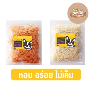 ทาโร่ Pettogether ขนมสุนัข ขนมแมว หอม อร่อย ไม่เค็ม ปลาเส้นทาโร่