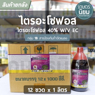 ยกลัง 12 ขวด x 1 ลิตร -  ไตรอะโซฟอส ตราไก่แดง (ไตรอะโซฟอส 40% W/V EC)