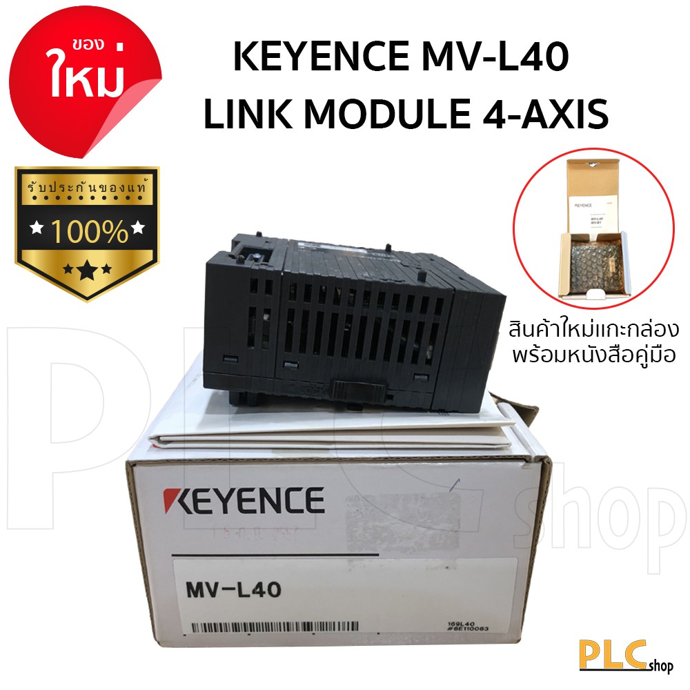 Keyence MVL40 MV Link Module 4Axis for Conected between Servo Drive