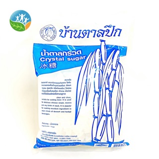 น้ำตาลกรวด (สีขาว) บ้านน้ำตาลปึก 500g.