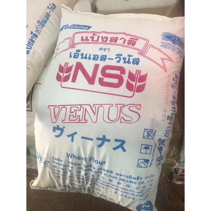 ยกกระสอบ 22.5กก แป้งนิสชิน วีนัส แป้งสาลีเอ็นเอส-วีนัส แป้งขนมปัง แป้งญี่ปุ่น แป้ง NS-Venus แป้งญี่ป