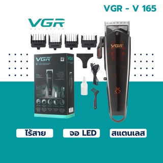 ปัตตาเลี่ยนตัดผมไร้สาย VGR-V-165