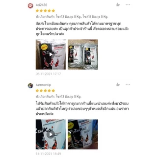 ZenKoi สูตรสมดุล สำหรับปลาคาร์ฟ ปลาทอง ปลาสวยงาม แบบกระสอบ 20 Kg. ดูแลสุขภาพของปลา ไฟเบอร์สูง