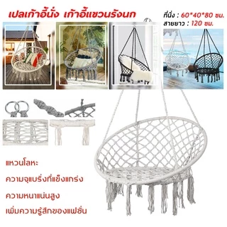 เปล เปลญวน ผ้านิ่ม เนื้อเหนียว มีรูระบายอากาศ เปล เปลไกว เปลญวนผู้ใหญ่ เปลนอนผู้ใหญ่ เปลผ้า เปลตาข่าย เก้าอี้ชิงช้า
