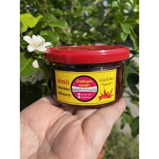 น้ำพริกเผาแพนด้าเผ็ดนำกลมกล่อมอร่อยมากราคา120บาทน้ำหนัก250กร…
