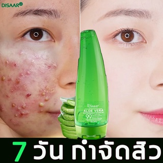 DISSAR เจลว่านหางจระเข้ 260ml ซ่อมแซมผิวหลังโดนแดดเผา ให้ผิวเนียนนุ่ม รอยสิว ผิวไหม้ ผิวแพ้ง่าย เจลว่านหางจเข้ เนื้อเจลใ