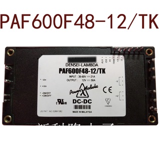 Sz PAF600F48-12/TK DC48V-12V600W รับประกัน 50A 1 ปี {รูปถ่ายคลังสินค้า}