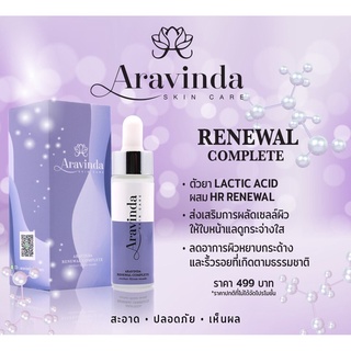 อาราวินดา รีนิววอล คอมพลีท Aravinda renewal complete 15 มล.