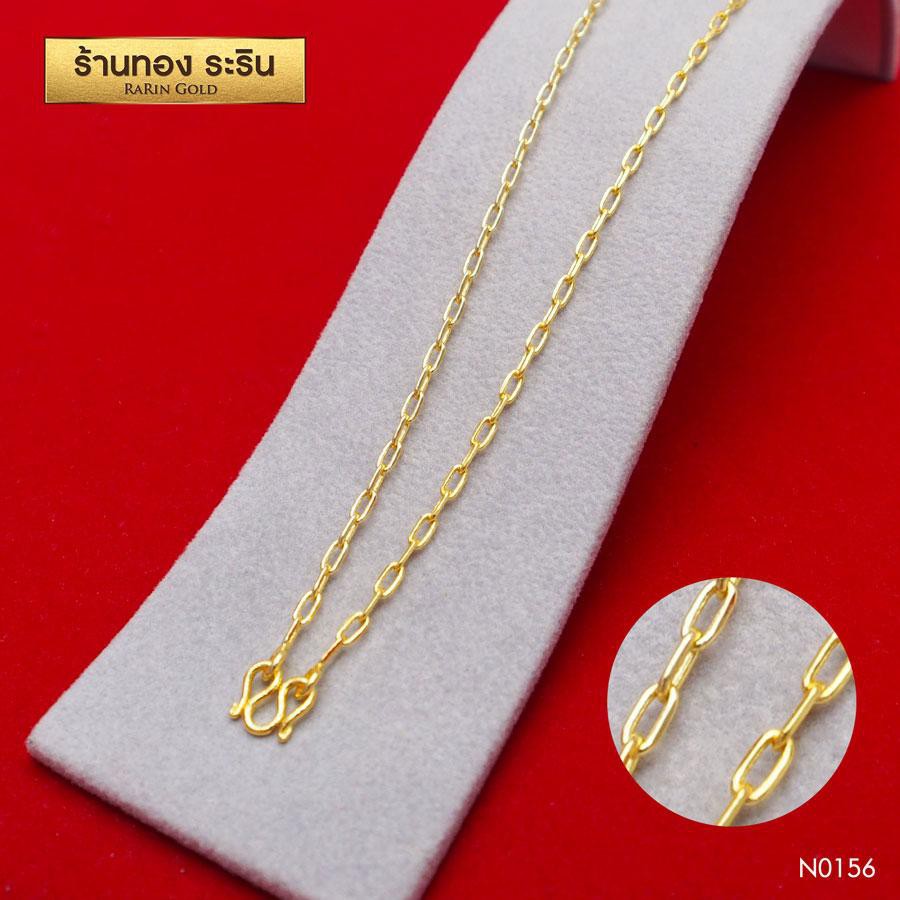 RarinGold-N0146-สร้อยคอหุ้มเศษทอง-ลายโซ่ฝรั่ง-,-โซ่เรือ-ขนาด1สลึง-ยาว18-22นิ้ว