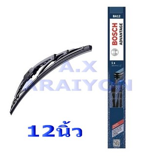 ใบปัดน้ำฝน 12นิ้ว WIPER ADVANTAGE  U-HOOK BOSCHแท้ 100% 1ใบ