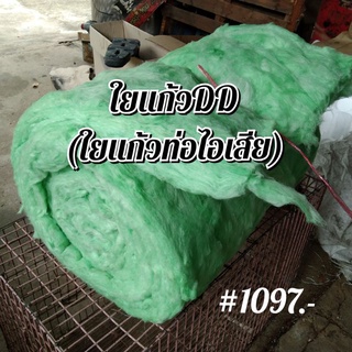 ใยแก้วท่อไอเสีย ยกม้วน ใยแก้วdd  ม้วนใหญ่ กว้าง60cm. ยาว4เมตร  ใช้ยัดท่อได้หลายใบ (1ออเดอร์ ต่อ 1ม้วน)