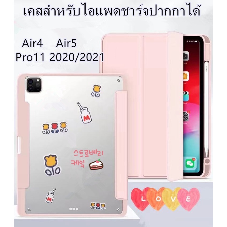 สินค้ามาแรงง💛เคสไอแพด มีที่ใส่ปากกาด้านขวาพร้อมชาร์จปากกาในตัวสำหรับ ไอแพด 10.2 Gen 7-8-9 ไอแพดAir4/