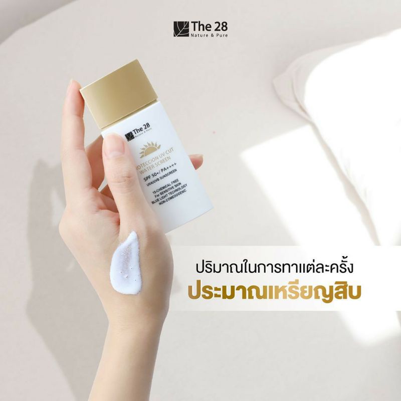 The 28 ครีมกันแดด Proteccion UV CUT  Water screen SPF 50+ PA++++ 40 ml.