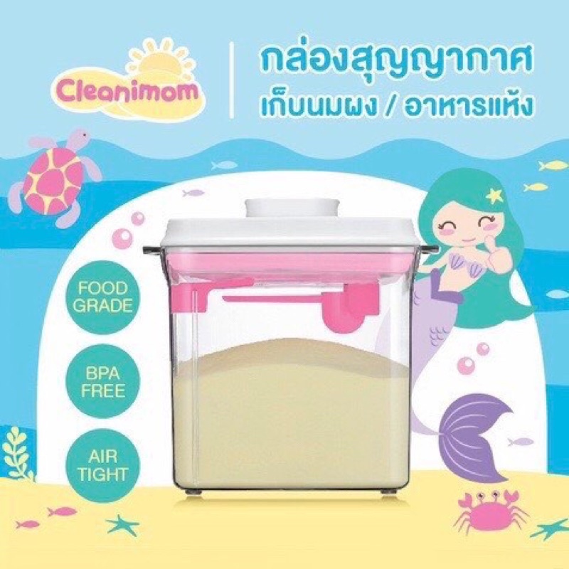 🌈 กล่องเก็บนมผงสูญญากาศ Cleanimom เข้าเครื่องนึ่งอบuv ได้