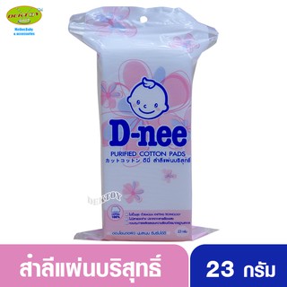 D-nee ดีนี่ สำลีแผ่นดีนี่ 23 กรัม