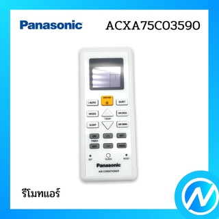 รีโมท รีโมทแอร์ อะไหล่แอร์ อะไหล่แท้ Panasonic รุ่น  ACXA75C03590