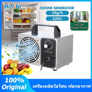 Ozone เครื่องอบโอโซน เข้มข้นสูง 28g/60g/68g/hours สำหรับฆ่าเชื้อ อากาศบริสุทธิ์