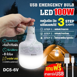 หลอด ทรงกระบอก ฉุกเฉิน LED 100W (B-08)