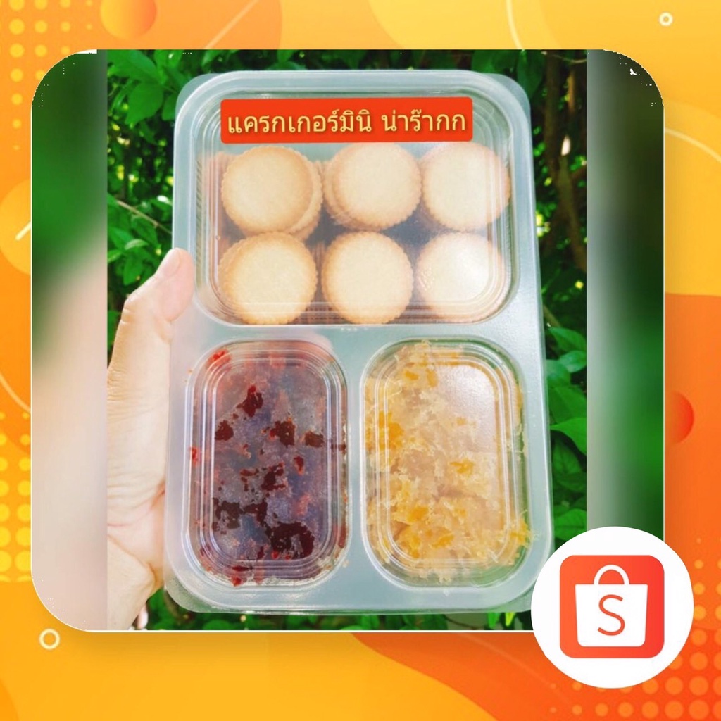 แครกเกอร์มินิ เซ็ตพร้อมทำ DIY เติมเต็มจินตนาการของการทำขนมในตัวคุณ