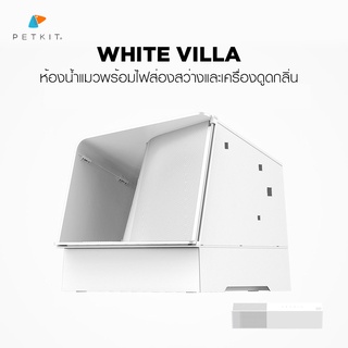 ห้องน้ำแมวWhitevilla petkit