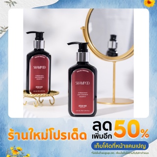 แชมพูยาสูตรรักษา ลดอาการคัน ขจัดรังแค ลดผมร่วง DREAM SUPREME RICH ANTI-DANDRUFF SHAMPOO DREAM HAIR