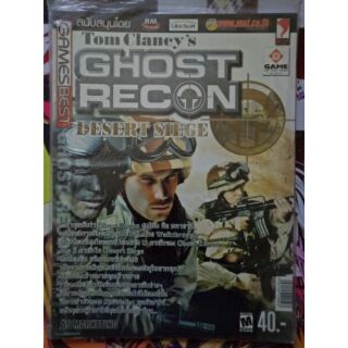 คู่มือเกม Tom Clancys Ghost Recon Desert Siege ค่าย Games Best