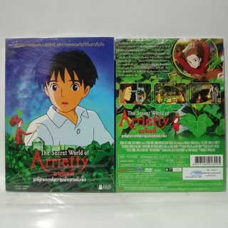 Media Play Secret World Of Arrietty, The/ มหัศจรรย์ความลับคนตัวจิ๋ว (DVD) / S136454D