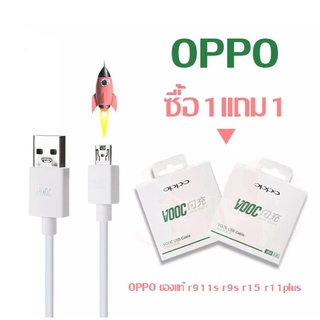 สายชาร์จ ออปโป OPPO VOOC ซื้อ1แถม1 ของแท้ รองรับรุ่น r9 r11 r11s r9s r15 r11plus oppor17 findx r9plus r7s รับประกัน1ปี