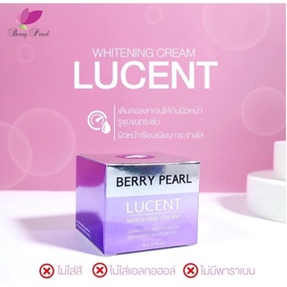 พร้อมส่ง 🔥ลูเซ้นท์ เบอร์รี่เพิร์ล Lucent Cream แท้ 100%