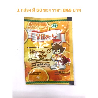 Vita-C orange : ไวต้าซีกลิ่นส้ม