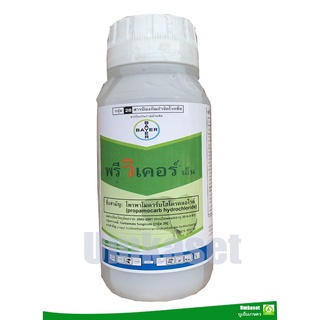 พรีวิเคอร์-เอ็น โพรพาโมคาร์บไฮโดรคลอไรด์ (propamocarb hydrochloride) 500cc. ไบเออร์