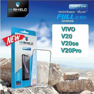 Hi-Shield กระจกกันรอยเต็มจอ 2.5D VIVO V20Pro/V20/V20se