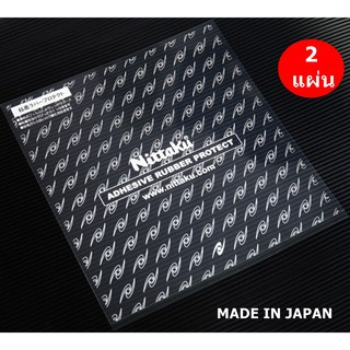 ฟิล์มรักษาหน้ายางปิงปอง Nittaku Made In Japan (แบบดูด) จำนวน 2 แผ่น