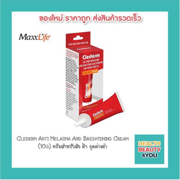 Clederm Anti Melasma And Brightening Cream (10g)