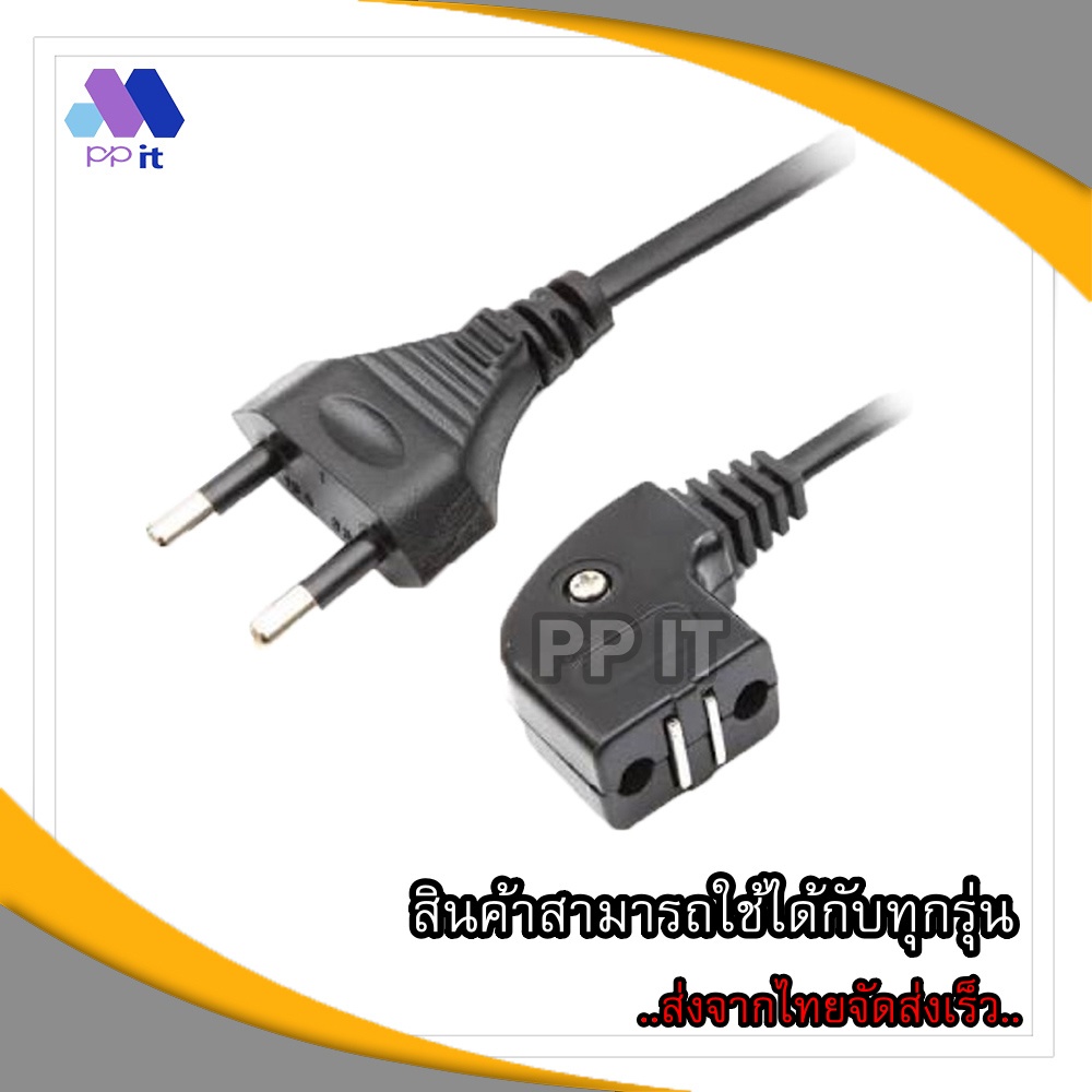 สายไฟกระติกน้ำร้อน Sharp อะไหล่แท้ 100%