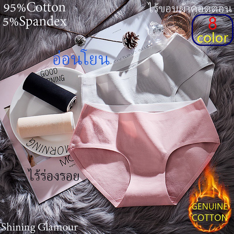 383 # กางเกงในหญิงผ้าคอตตอนไร้ขอบ ไร้ร่องรอย ผ้าคอตตอนแท้ ระดับเกรดAAA เป้าลายรังผึ้งช่วยต้านแบคทีเรีย