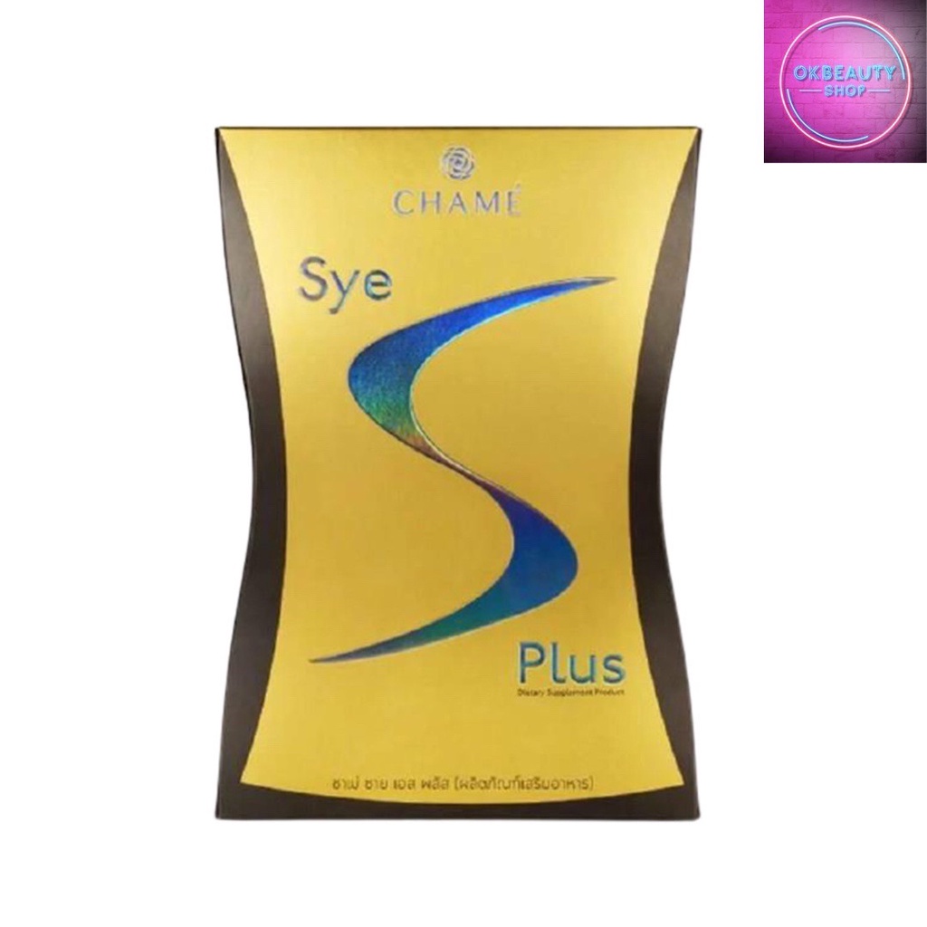 Chame Sye S Plus ผลิตภัณฑ์เสริมอาหาร ชาเม่ ซายเอส พลัส (10ซอง)